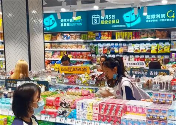 街头馋嘴零食省钱超市加盟